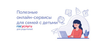 Полезные онлайн-сервисы Полезные онлайн-сервисы.