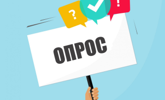 Опрос жителей Ханты-Мансийского автономного округа – Югры Опрос жителей Ханты-Мансийского автономного округа – Югры.