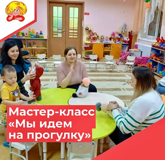 Мастер-класс Мастер-класс.