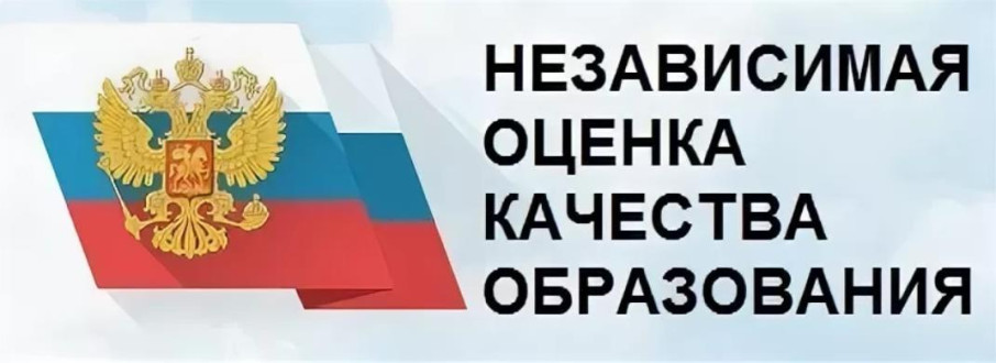 Независимая оценка качества образовательных услуг Независимая оценка качества образовательных услуг.