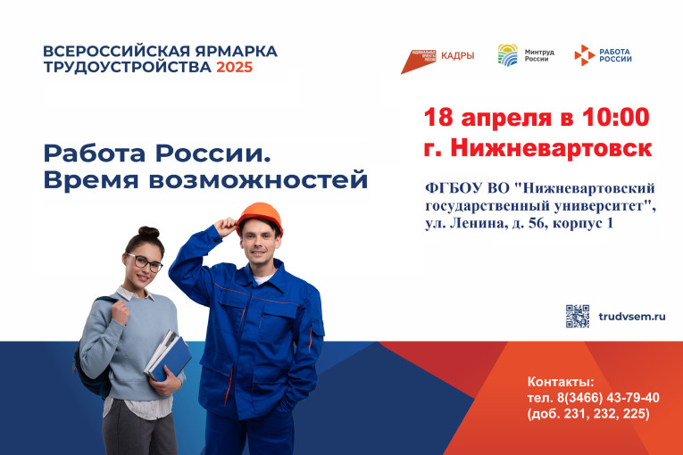 Ярмарка вакансий Ярмарка вакансий.